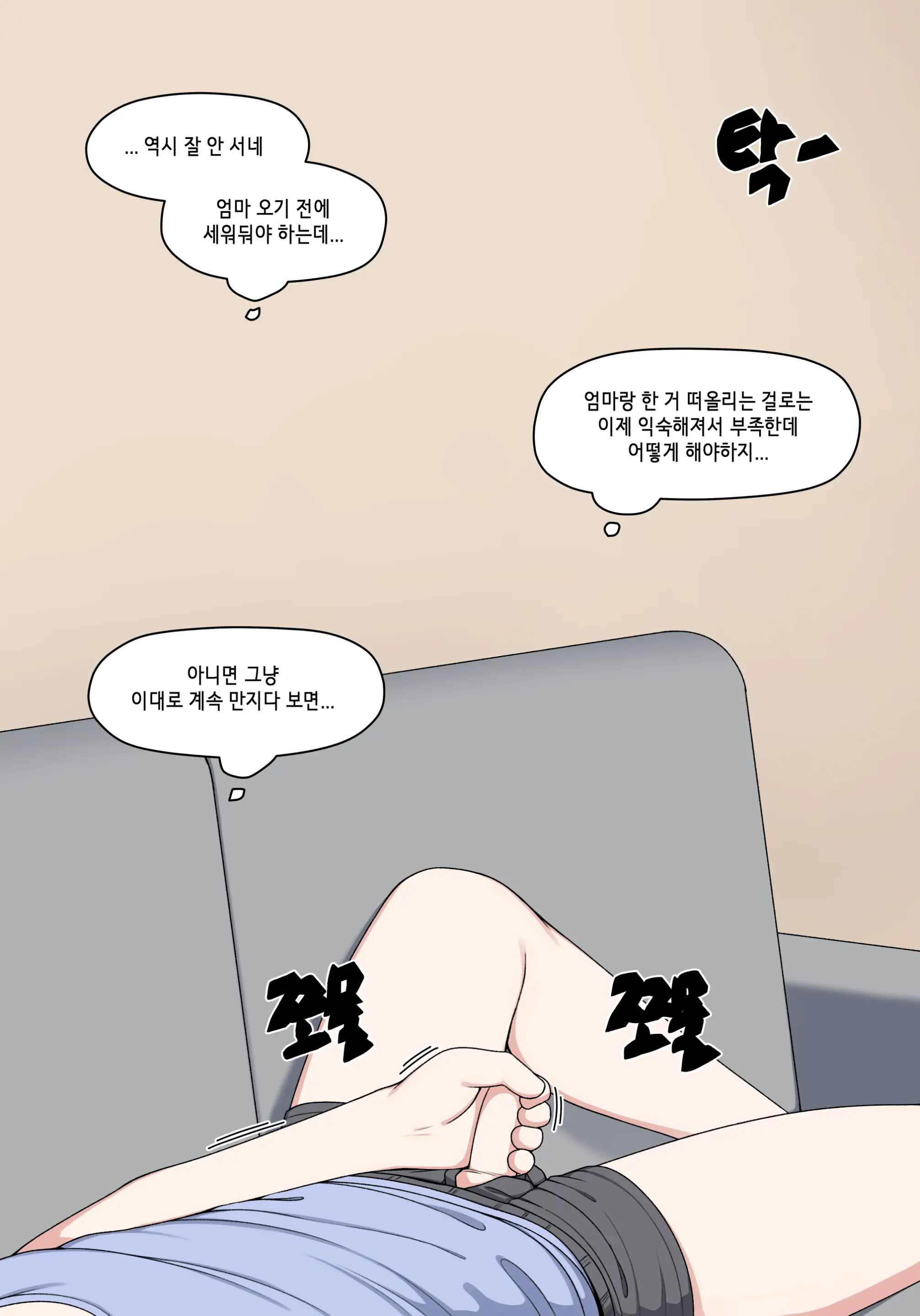 Elf Mama Ch1 - 10 | 엘프마망 1~10